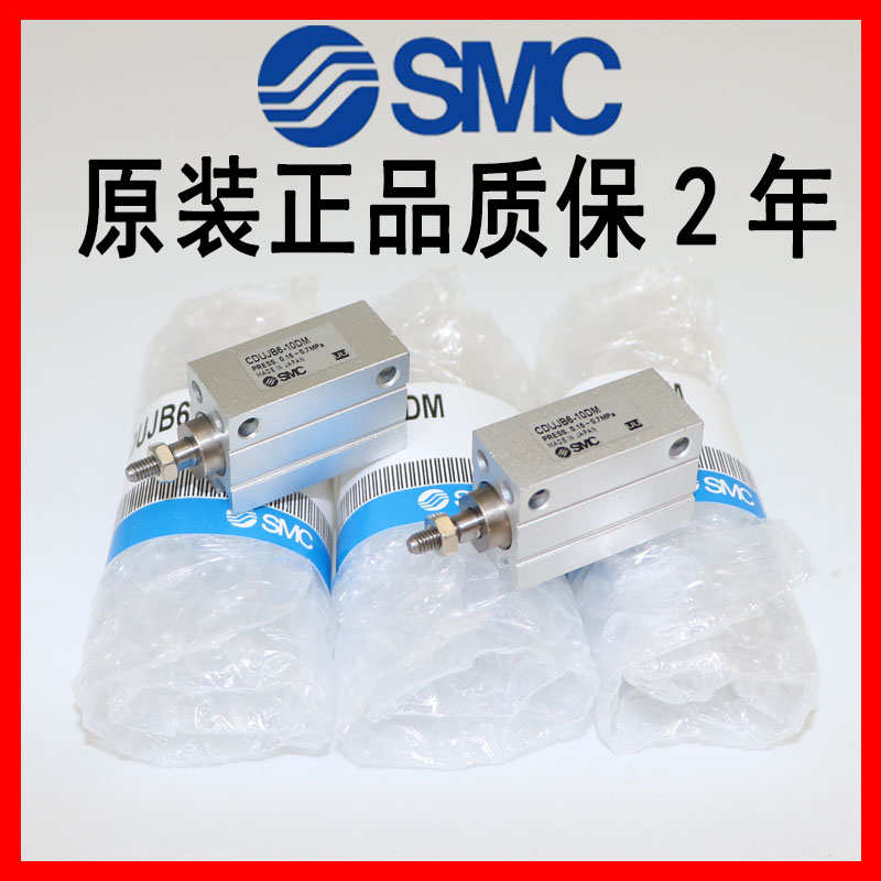 SMC原装气缸CUJB10-CDUJB10-4D-6D-8D-10D-15D-20D-25D-30D全新