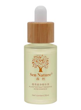 SenNature植萃祛痘精华30ml