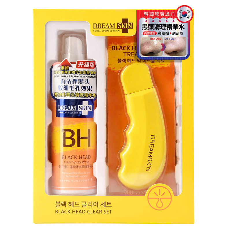 梦诗肌黑头清理精华水套盒