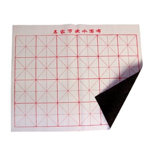 米格空白笔画楷万次水写布批发学生初学练习毛笔字书法入门字帖