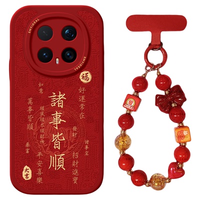 适用荣耀magic8手机壳女magic7pro小羊皮新款全包红色magic6至臻版4新年马年诸事皆顺5pro华为magic7pro过年