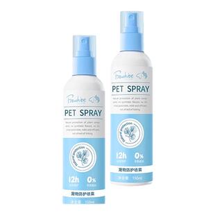 frewhite富瑞白狗狗体外驱虫喷雾防护跳蚤犬用宠物环境除蚊虱蜱虫
