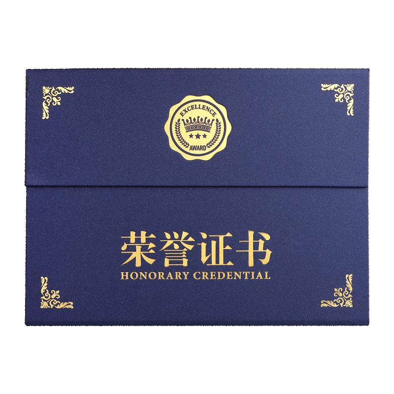 高档a4荣誉证书三折式培训烫金