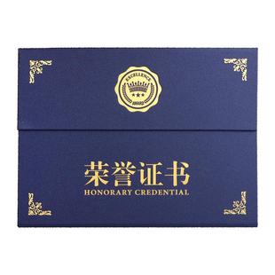 高档A4荣誉证书三折式封套皮颁奖培训优秀员工获奖证书聘书结业授权证书书框奖状a4内芯纸定制打印烫金创意