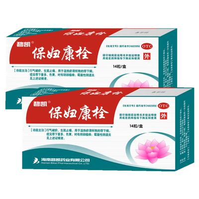 [碧凯]保妇康栓1.74g*14粒/盒