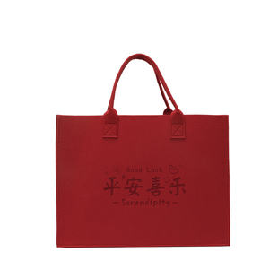 毛毡包手提袋定制logo新年红色喜福字结婚回礼生日寿宴伴手礼品袋