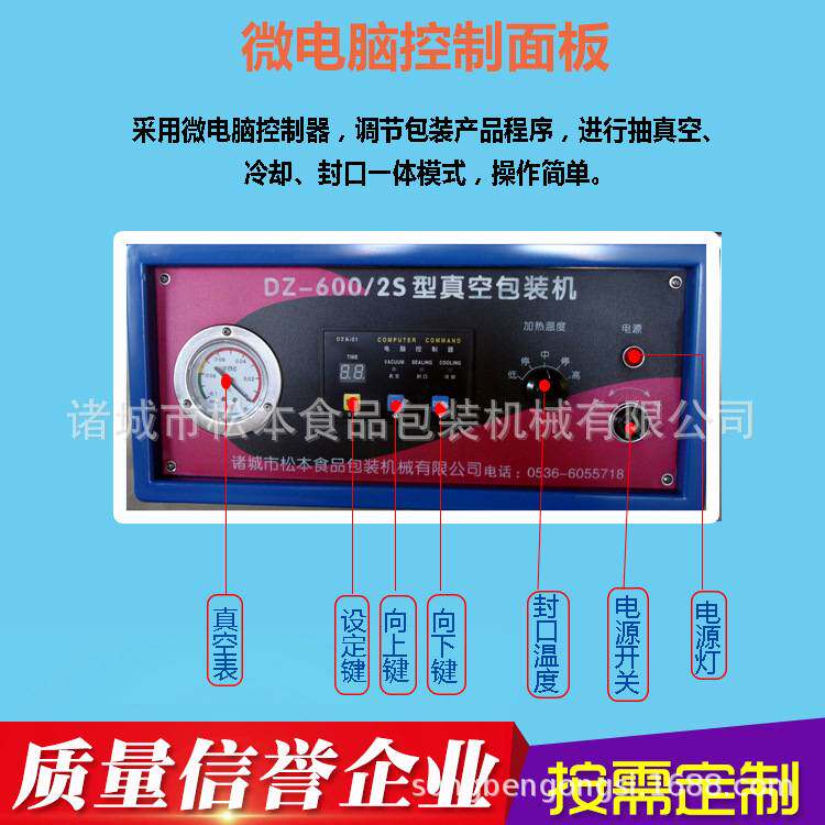 商用600型柜式真空包装机125kg公斤粉末封口机食品箱柜快速