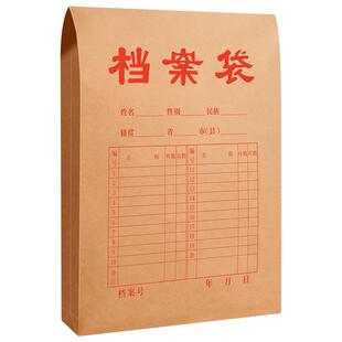 100个加厚牛皮纸档案袋a4文件袋纸质加宽资料袋办公用品票据合同招投标学籍档案收纳袋子批发可定制印刷logo