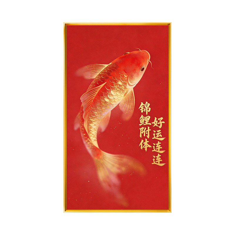 好运连连锦鲤红色喜庆十字绣中式招财手工满绣客厅玄关印花全绣
