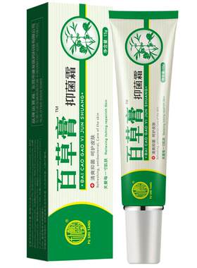 朴树堂百草膏正品外阴私处止痒膏