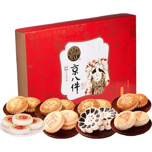 稻香村中式糕点京八件礼盒特产零食中秋节糕点礼盒品休闲食品