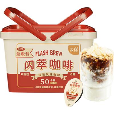 永璞即溶代糖榛果口味拿铁咖啡液