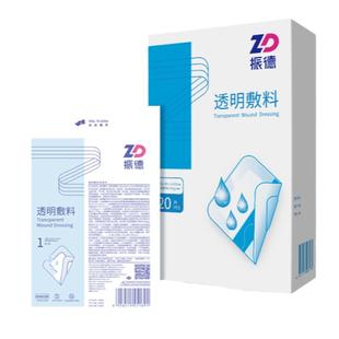 振德医用防水贴伤口无菌敷贴透明洗澡专用剖腹产手术后创可贴便携