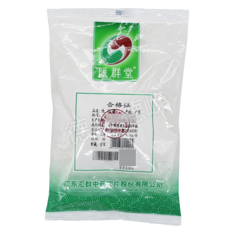 汇群堂中药饮片生石膏500g清热泻火除烦止渴外感热病高热烦渴肺热