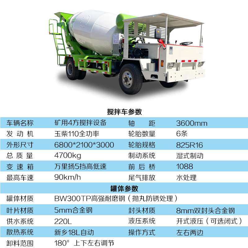 四不像混凝土搅拌车 轨道轮水泥搅拌机罐车 自制矿用混泥土运输车