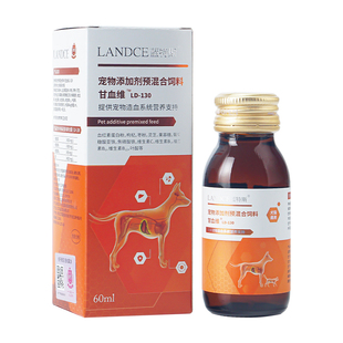 蓝特斯甘血维猫咪补血肝精补血保肝护肝狗狗增强免疫甘血维