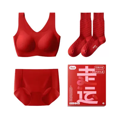 蕉内红色计划5系无痕文胸套装