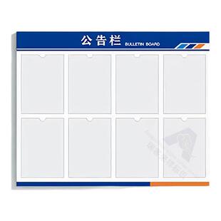 班级通告宣传栏食品安全信息栏亚克力室内公告栏展示板户外移动公示栏墙贴职业卫生公司企业通知卡槽户外定制
