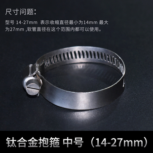 纯钛合金抱箍 耐腐蚀酸碱海水 喉箍卡箍管箍软管卡软管固定TA1TA2