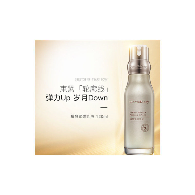 植酵紧弹护肤品套装紧弹焕肤紧致