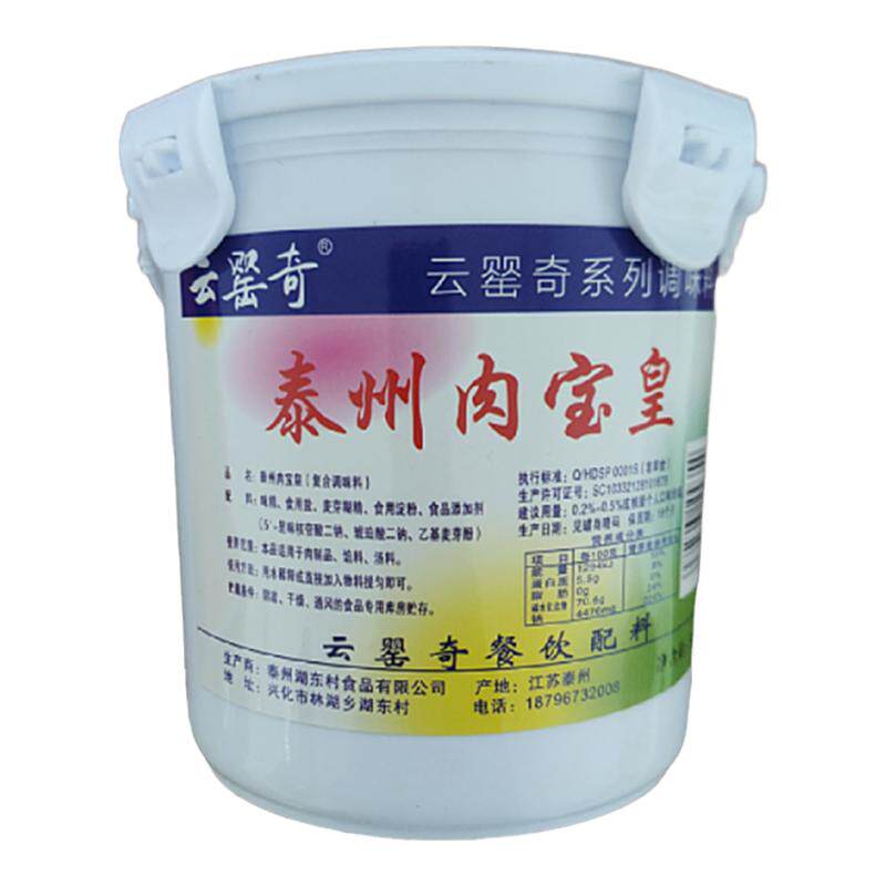云罂奇泰国肉宝皇调馅透骨增香剂