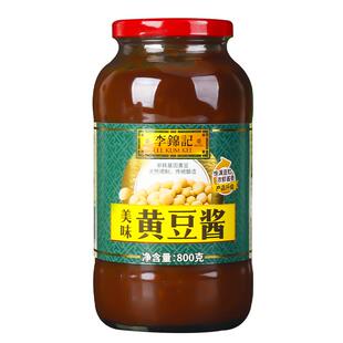 正宗李锦记黄豆酱800g*2瓶美味东北大酱拌面下饭炸酱豆瓣酱旗舰店