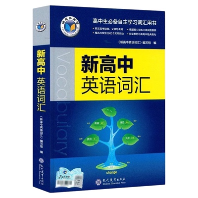 2025 维克多新高中英语词汇英语词典3500词量VICTORENGLISH正品
