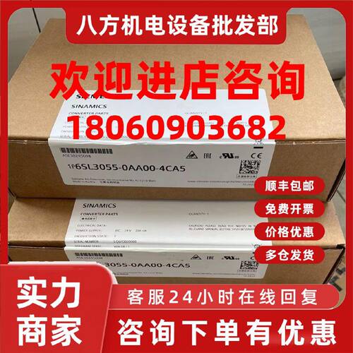 议价6SL3055-0AA00-4CA5 西门子S120基础操作面板 6SL30550AA004C