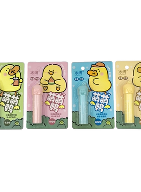 10支儿童水润唇膏保湿护唇