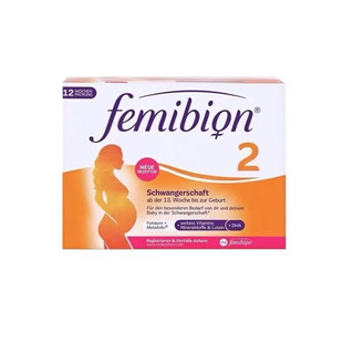 德国femibion伊维安2段孕中后期DHA孕妇妈妈活性叶酸维生素84天量