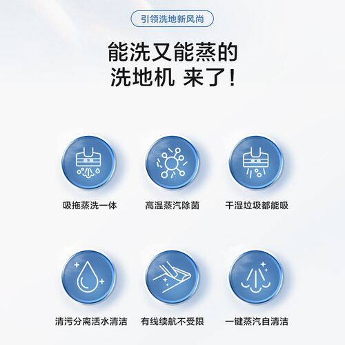 家用智能蒸汽洗地机手持蒸汽洗地机擦地一体机电动拖把