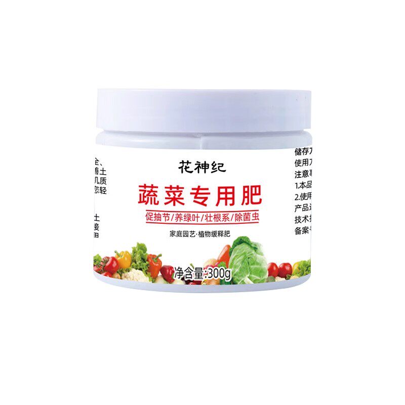 蔬菜专用肥料黄瓜西红柿韭菜白菜萝卜果蔬绿植复合颗粒化肥缓释