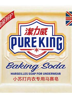 内衣内裤杀菌去血渍清洗皂
