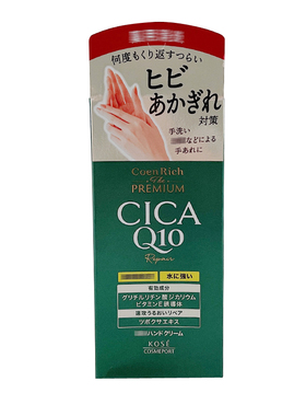 日本kose高丝修护抗皱护手霜