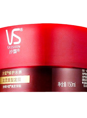 vs沙宣修护水养发膜受损干枯免蒸