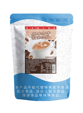 韵味佳原味三合一速溶咖啡饮料机