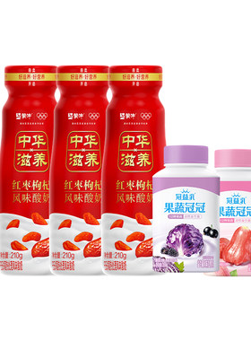 蒙牛果蔬冠冠莲雾/紫甘蓝/中华滋养红枣枸杞混合口味酸奶