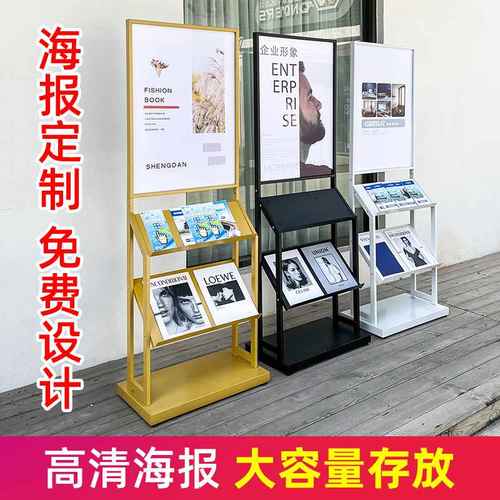 彩页宣传单架子展示架报纸架移动杂志架报刊架资料展架落地海报架