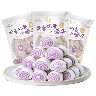 梁妈家厨紫薯奶香小馒头纯手工馒头宝宝儿童早餐蔬菜果蔬馒头