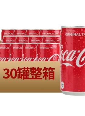 日本进口迷你版可乐碳酸饮料