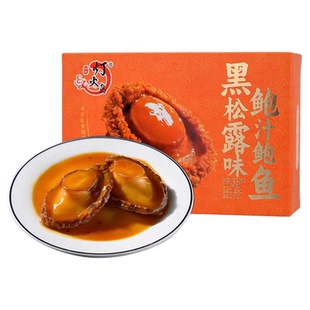高档黑松露鲍汁大鲍鱼加热即食非干鲍鲜活冷冻捞饭面海鲜罐头盆菜