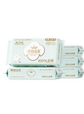 全棉时代超净吸夜用卫生巾15片