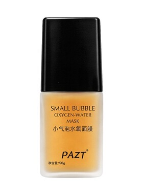 小气泡水氧面膜保湿控油清洁毛孔