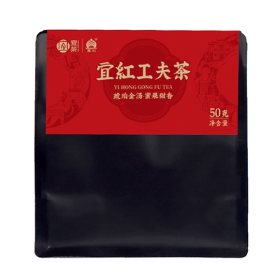 宜红茶蜜香型工夫茶高山茶