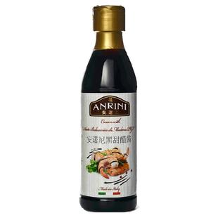 安诺尼黑甜醋酱250ml 意大利原装进口黑醋汁牛排酱水果蔬菜沙拉酱