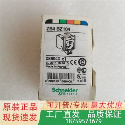 全新原装XB4系列按钮开关底座部件ZB4BZ104现货ZB4BZ103议价