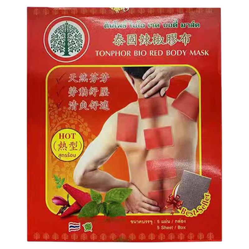 泰国正品金象牌青草贴膏黑草膏贴