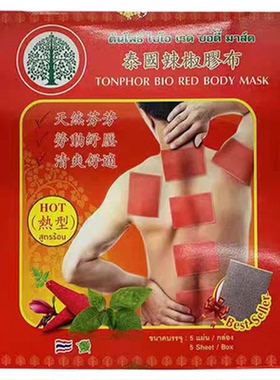 泰国正品金象牌青草贴膏黑草膏贴