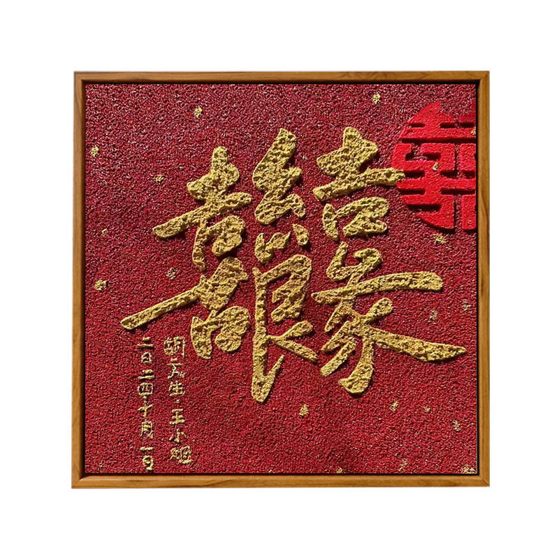 喜结良缘结新婚手工肌理订婚礼物