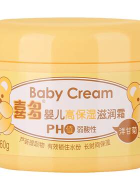 喜多新品积雪草舒缓面霜宝宝保湿霜婴幼儿面霜身体乳儿童男女学生